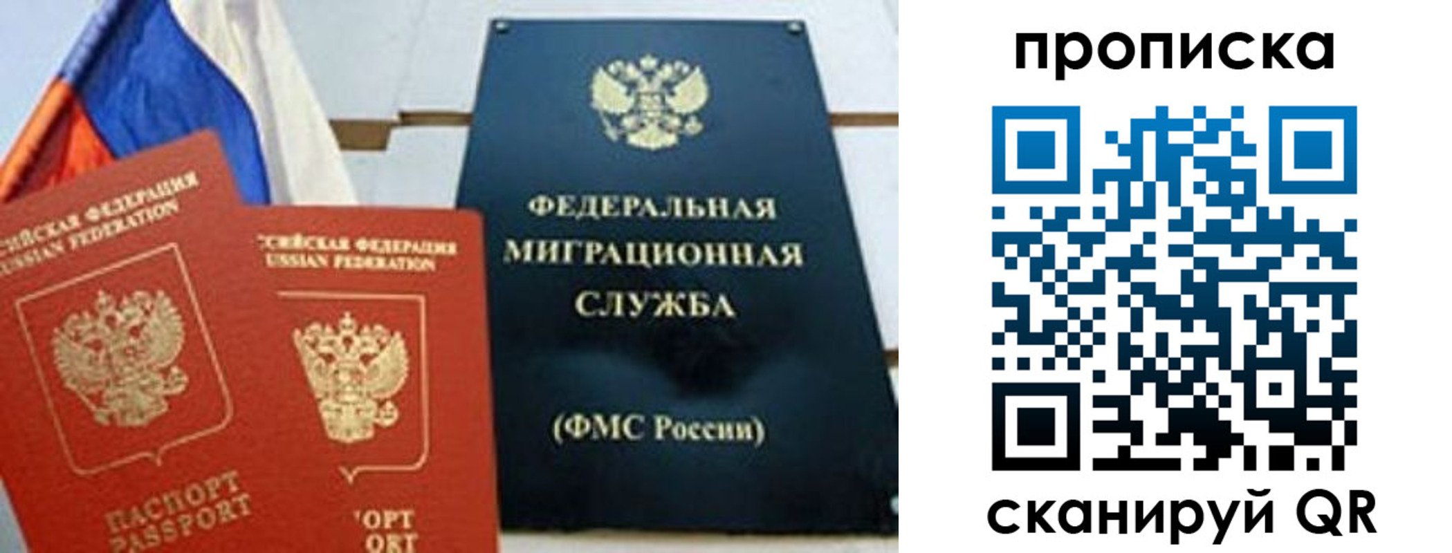 где прописаться в Гудермесе