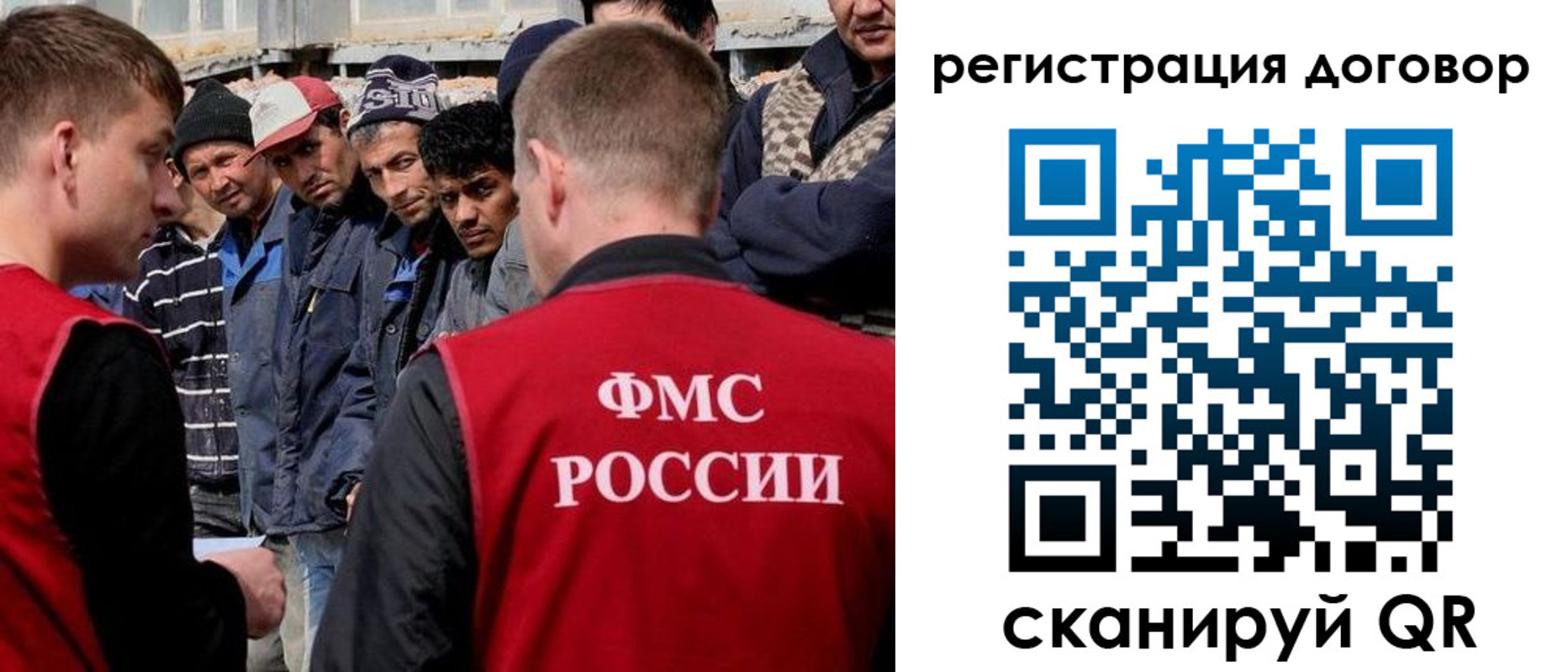 миграционный учет в Гудермесе