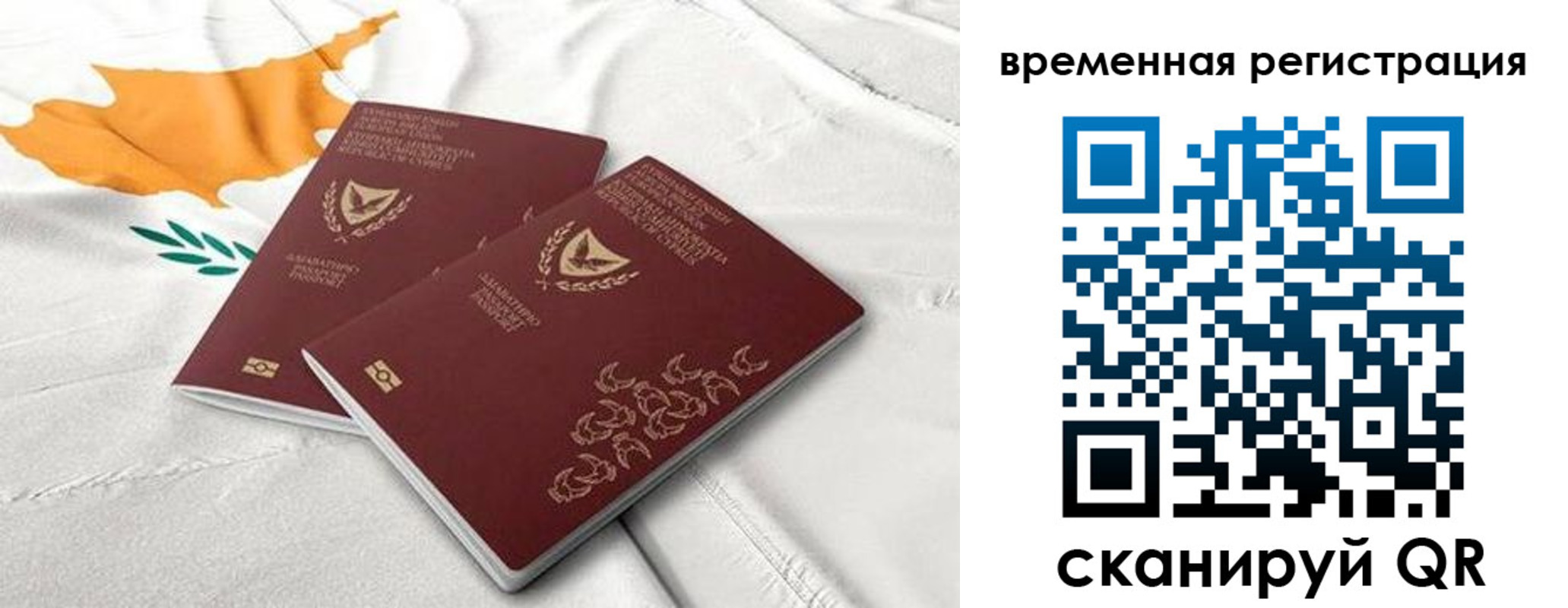 временная регистрация в Гудермесе