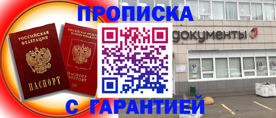 временная регистрация поиск в Гудермесе