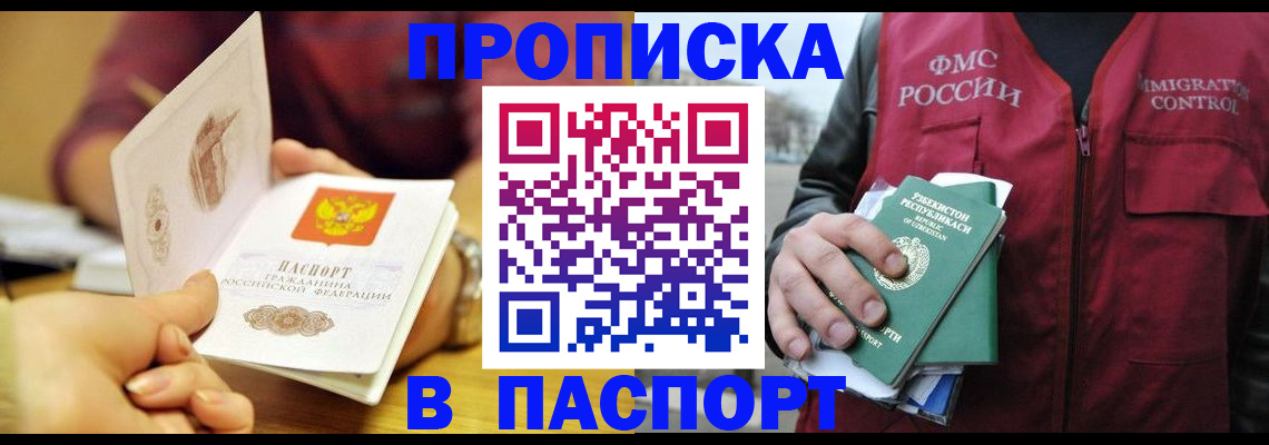 временная регистрация законно в Гудермесе