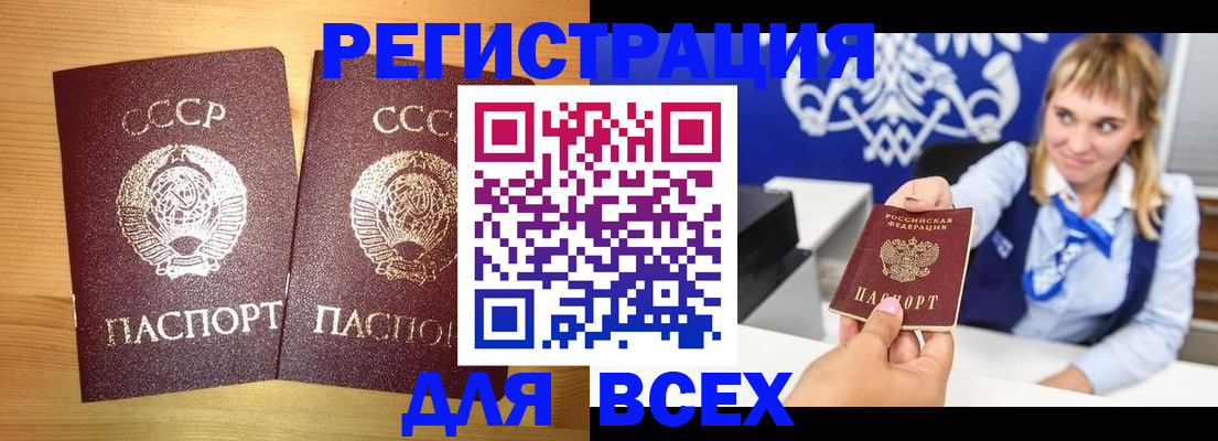 временная регистрация гарантия в Гудермесе