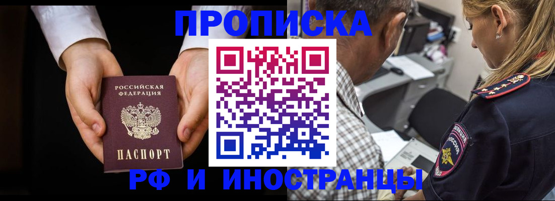 временная регистрация собственник в Гудермесе