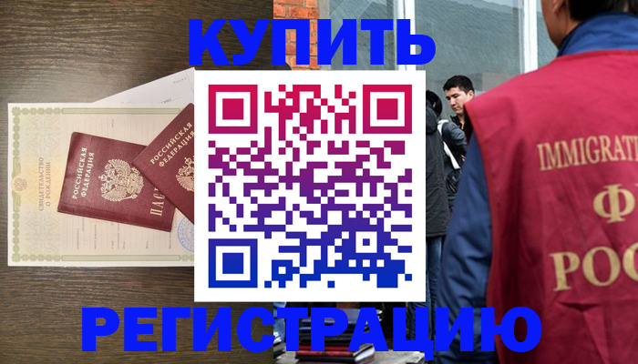 прописка для школы в Гудермесе