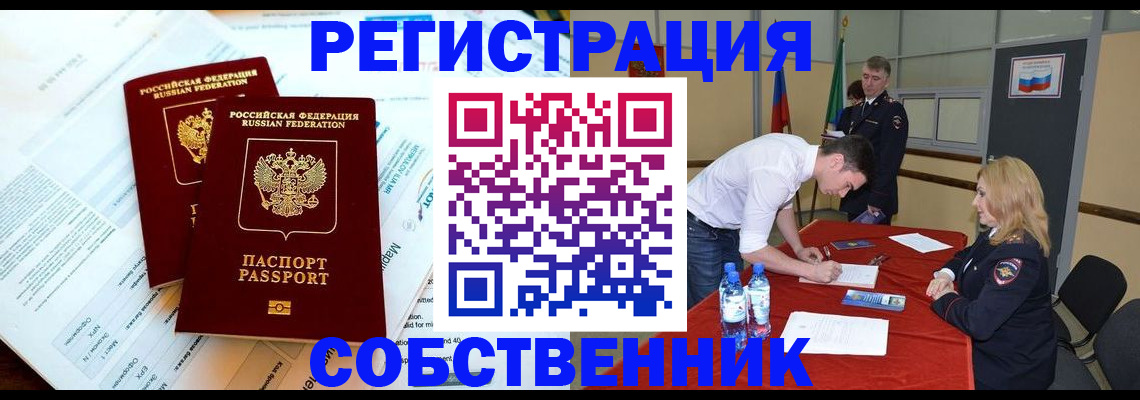 прописка в Гудермесе