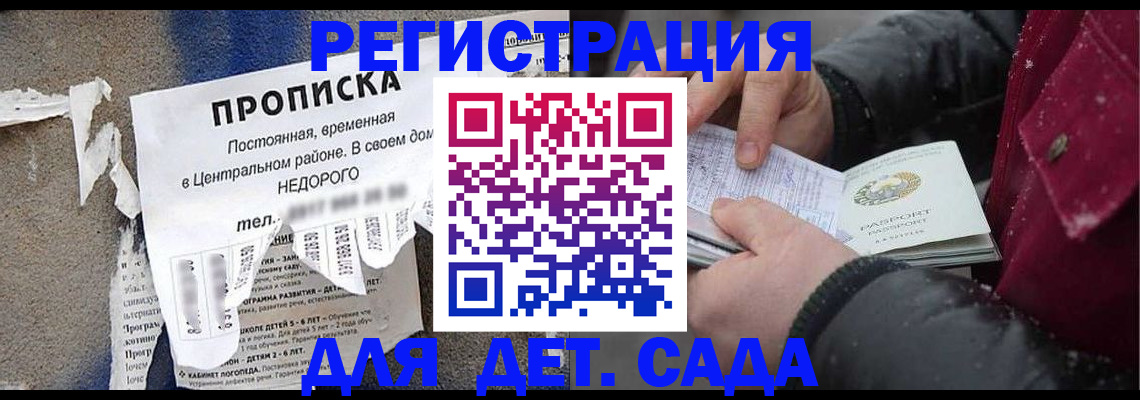 прописка от собственника в Гудермесе