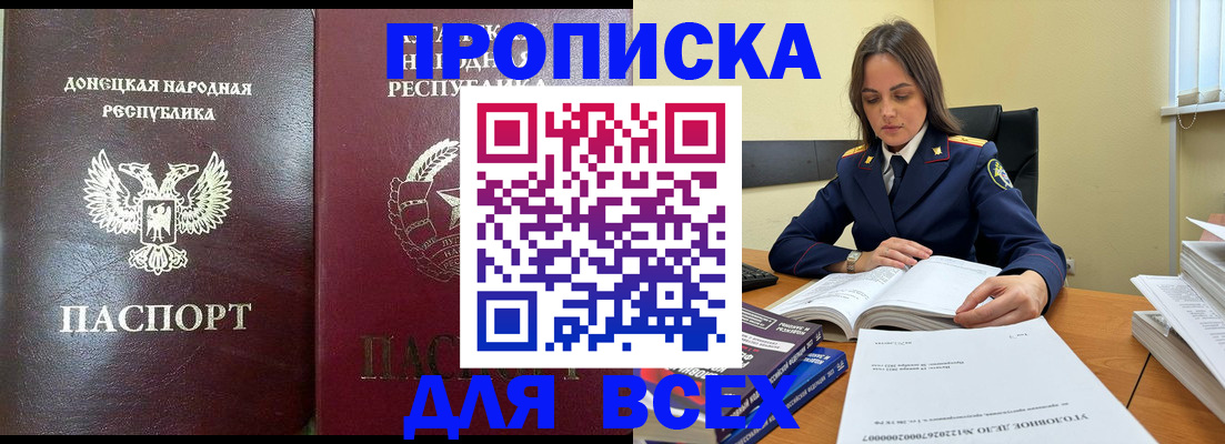временная регистрация для школы в Гудермесе